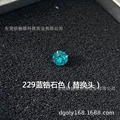 229 blue zircon 5.4mm diamond