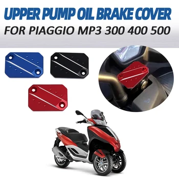 PIAGGIO MP3 300 400 500 2015 - 2021 2020 2019 오토바이 액세서리 프론트 브레이크 액 탱크 리저버 커버 오일 캡 가드