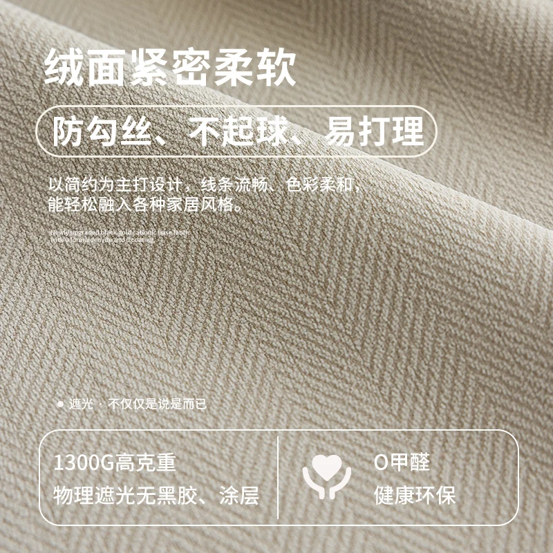 2025 New Curtains for Living Room and Bedroom High-end French Cream Style Herringbone Fully Blackout Chenille Curtains Custom 2