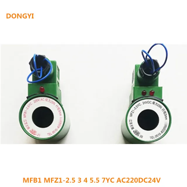 MFZ1-2.5 3 4 5.5 7YC AC220DC24V