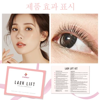 라쉬 리프트 키트 아이라인 영양제 아이라인 졸목 화장 도구 드롭 배송 라쉬 펌 키트