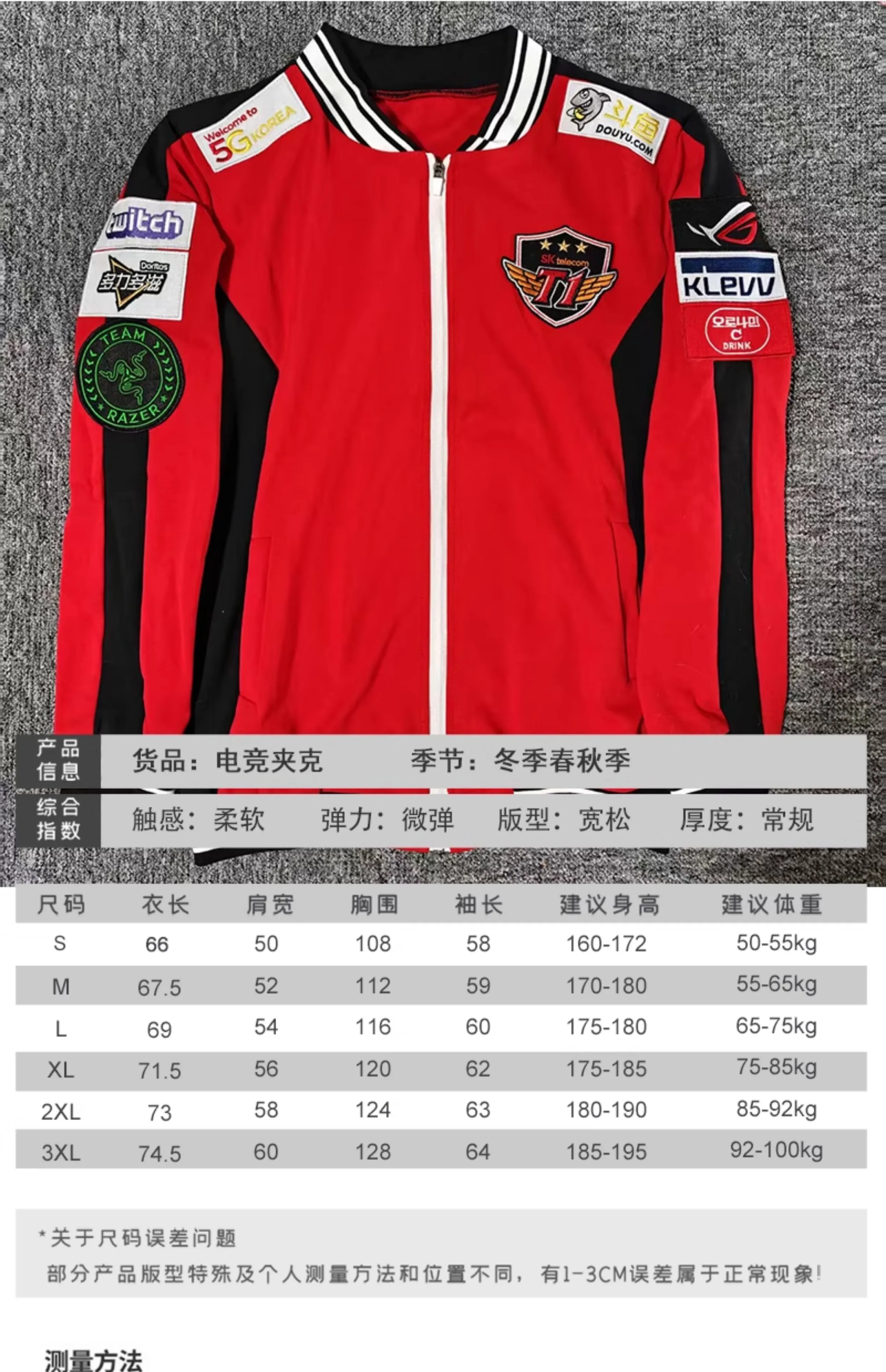 Game LOL World Champion S7 Team SKT T1 Players Uniform Baseball