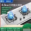 Home Gas Stove - Double Burner, Embedded, Energy-Saving, Fierce Fire, Gas Cooktop. gas burner stove 4