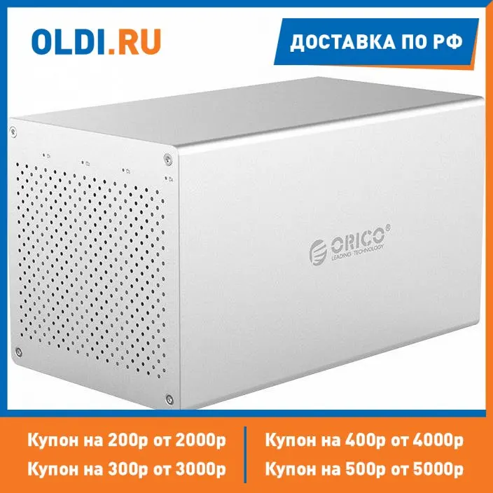 Контейнер для HDD Orico WS400U3 (серебристый) |