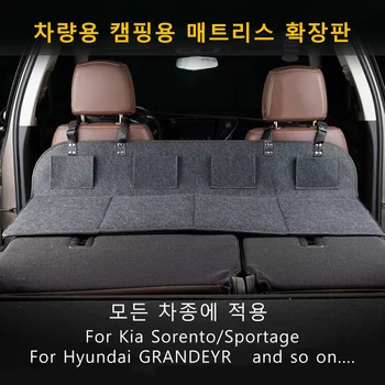 현대 그랜저 차량용 접이식 캠핑 침대 매트리스, 기아 쏘렌토 스포티지, 뒷좌석 갭 매트리스, 여행용 수면 침대, For Hyundai GRANDEYR For Kia Sorento Sportage