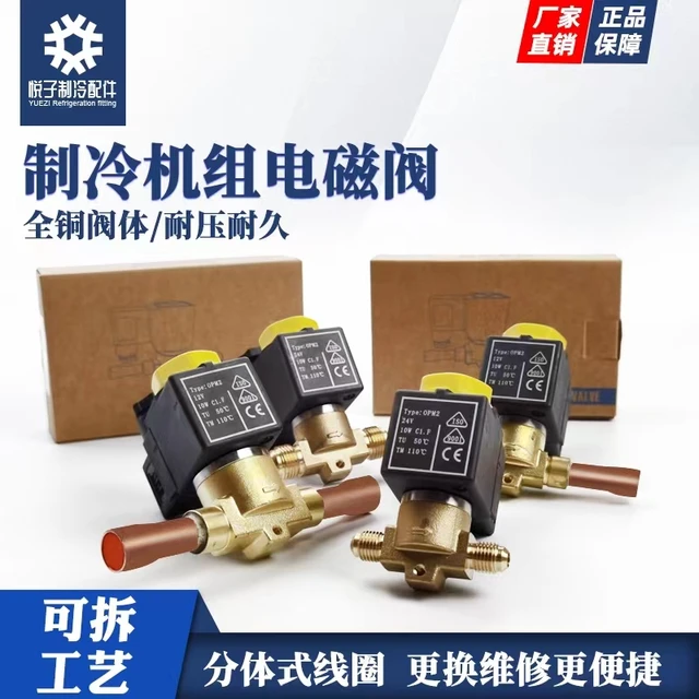 Stockage au froid, généralement fermé, une voie, réfrigération bidirectionnelle, climatisation, bobine d'électrovanne 12v 24v, unité de réfrigération Freon v 1