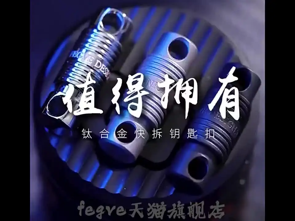 Titanium 360° Rotating Key Chain YESISOK