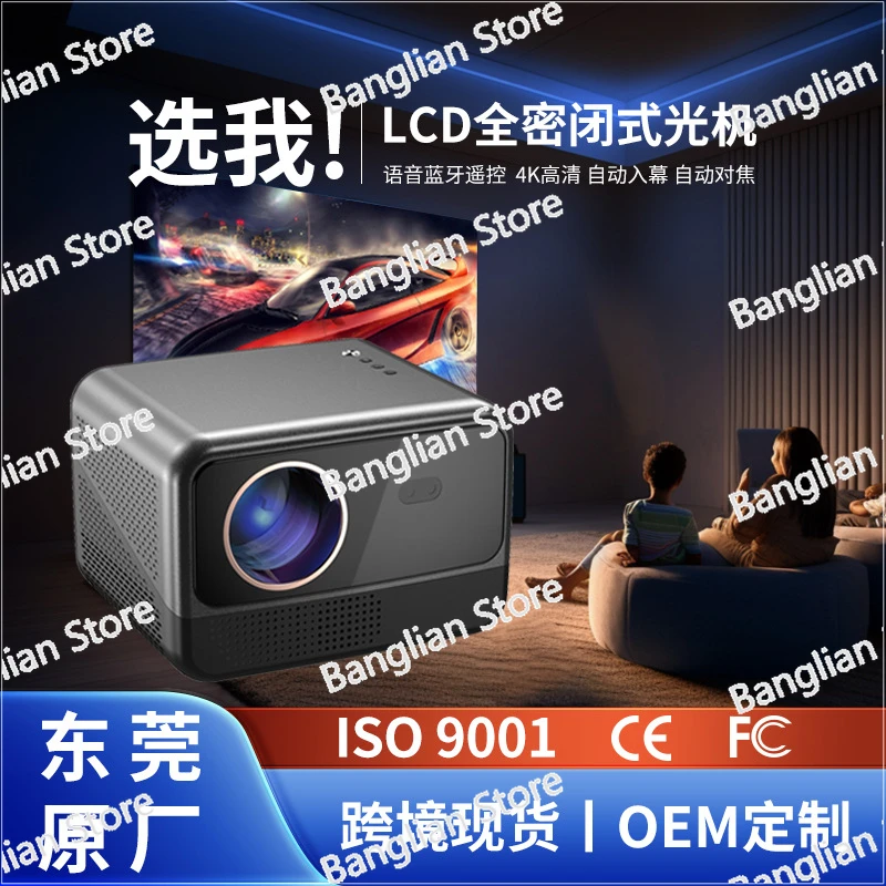 

automatic focusing projector, cross-border projector, high-definition household 1080PLCD enclosed light machine, 4K projector