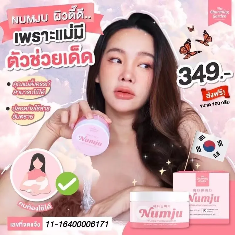 Numju-loci&oacute;n blanqueadora con vitamina, Reduce la oscuridad, axila, codos, rodillas, gl&uacute;teos, estr&iacute;as, piel blanca suave, 100 g