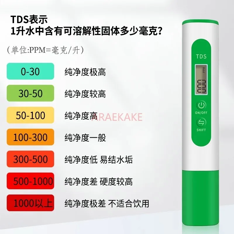 TDS water quality testing pen, household water purifier purity testing pen, high-precision hardness instrument for drink
