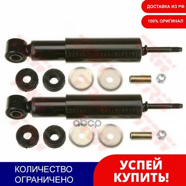 Shock Absorber Toyota Land Cruiser 100 98-per. масл. (k-t l/PR. price for 1 pc.) TRW item No. Jhe268t | Автомобили и