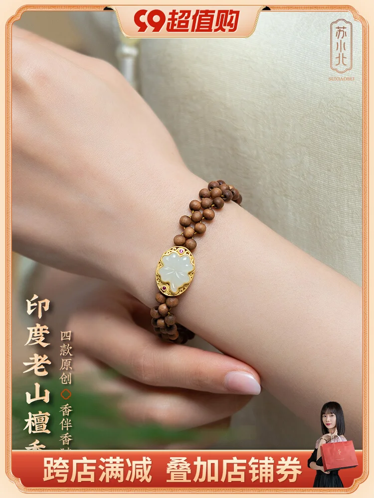 

UMQ High-end Jewelry Old Mountain Sandalwood Women's Bracelet Wenplay Beads Hand String for Girlfriend Gift Fragrance Permanent