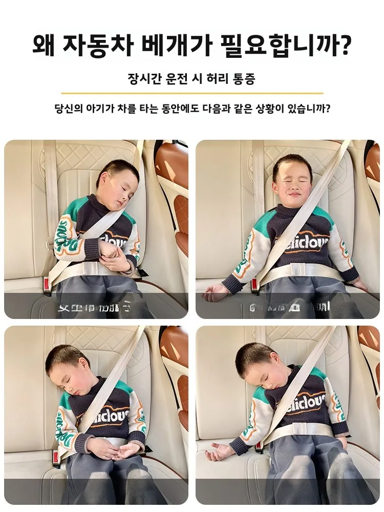 어린이 자동차 좌석 베개 뒷좌석 성인 공동 드라이버 머리 받침  안전 벨트 장거리 여행 베개 자동차 액세서리