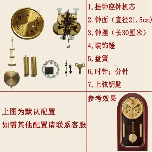 31-day Mechanical Grandfather Clock F-type Movement Clockwork Clock DIY Full Set of Accessories Winding Vertical Clock Parts 6