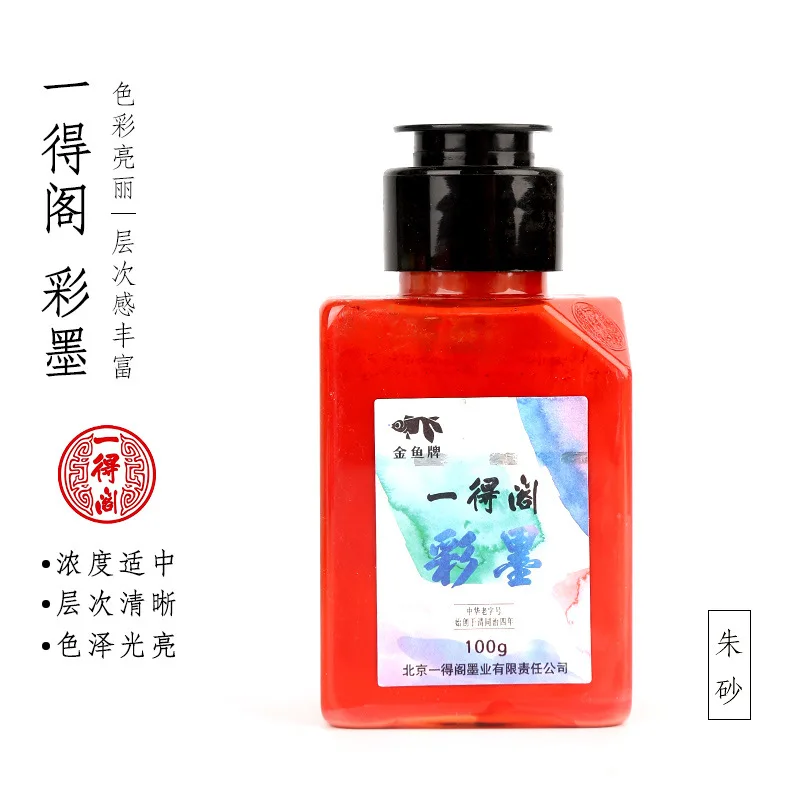 דיו צבעוני לציור סיני על נוף פרחים וציפורים, דיו צבעוני לציור במים, דיו לקליגרפיה