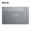 New Lenovo Xiaoxin Pad Pro 12.7 2025 Tablet Dimensity 8300 2.9k Resolution 144Hz Refresh Rate WIFI 10200mAh WIFI 5