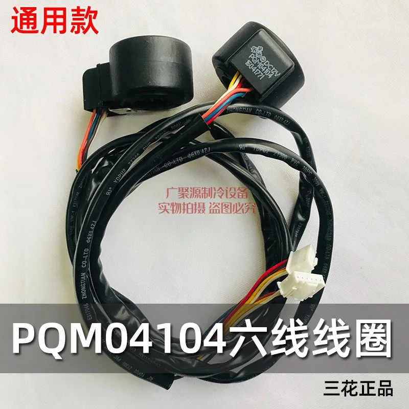 

Expansion Valve Coil Air Conditioning Cold Storage Heat Pump Six-wire Coil Accessories PQM04104 Genuine