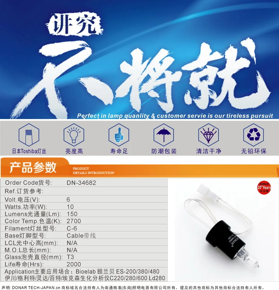 DN-34682 JC 6V-10W Halogen Light Bulb Bioelab 6V 10W ES-200 ES-380 ES480 Gbio Glitt300 EXCbioa C200 C280 Chemistry Analyzer Lamp