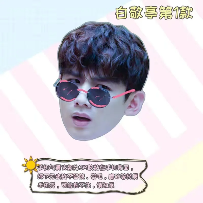 BaiJingtingMagazineCoverPosterAcrylicAirbagBracketXiaoBaiCute