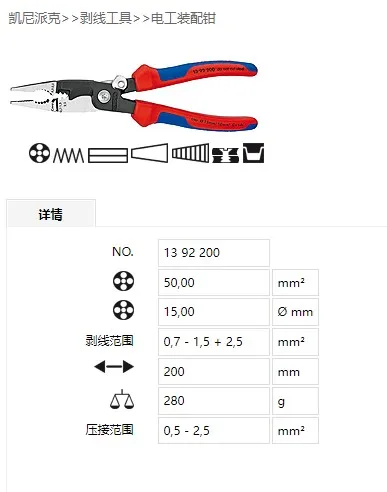 Alicates de montaje de electricista, herramienta de pelado de Alemania  KNIPEX, Parker 13, 92, 200, 1392200 - AliExpress