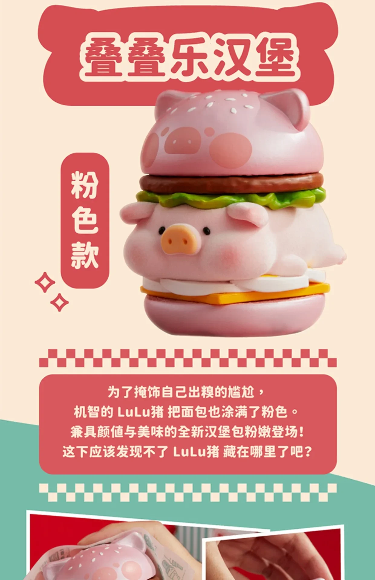 lulu the piggy フィギュア バーガー LuLu the Piggy Burger Limited Pink – TOYSEZ