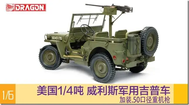 Dragon 75052 1/6 Us 1 / 4 Ton Willis Jeep Militare Con Kit Modello Mitragliatrice Pesante