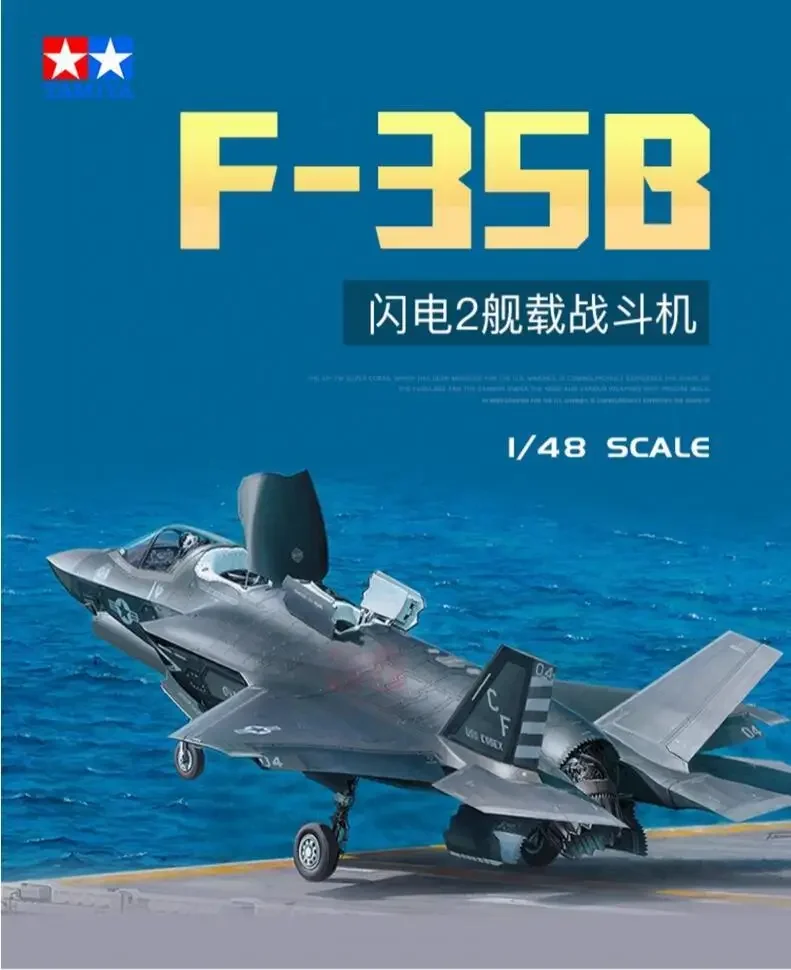 F-35B 1/48 垂直着陸状態 タミヤ 48 ロッキード マーチンF-35B