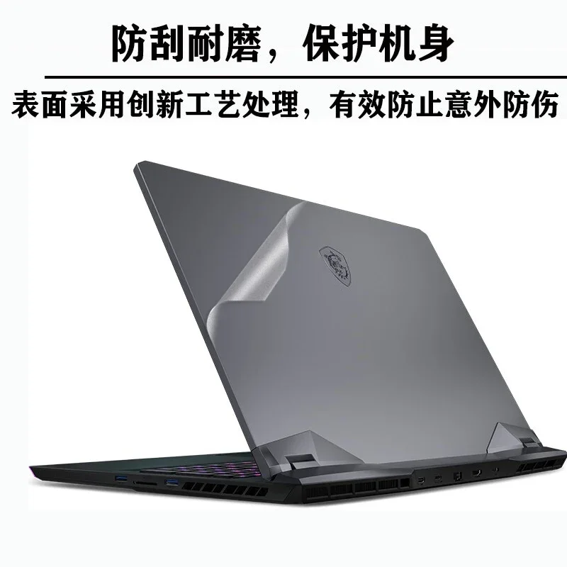 미리 절단된 1xTop 스킨 스티커 커버 MSI 사이보그 15 A12V A13V 크리에이터 15 프레스티지 14 15 GE65 PL62 P65 PX60 PE60 PS63 GP65 GL65용