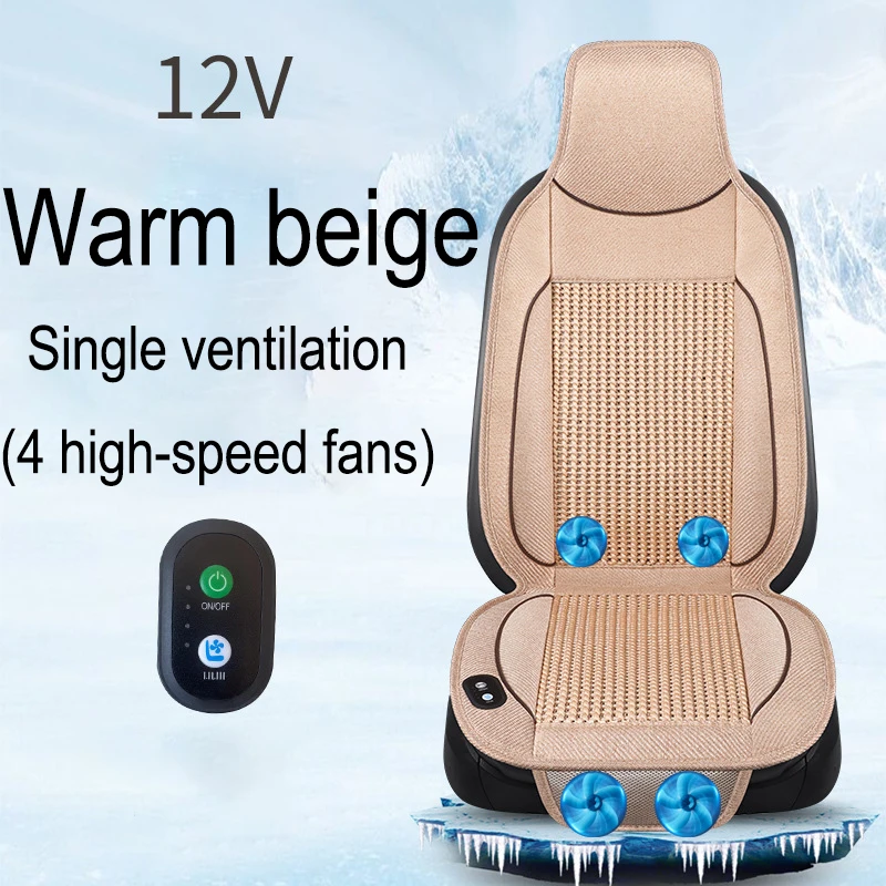 12v beige