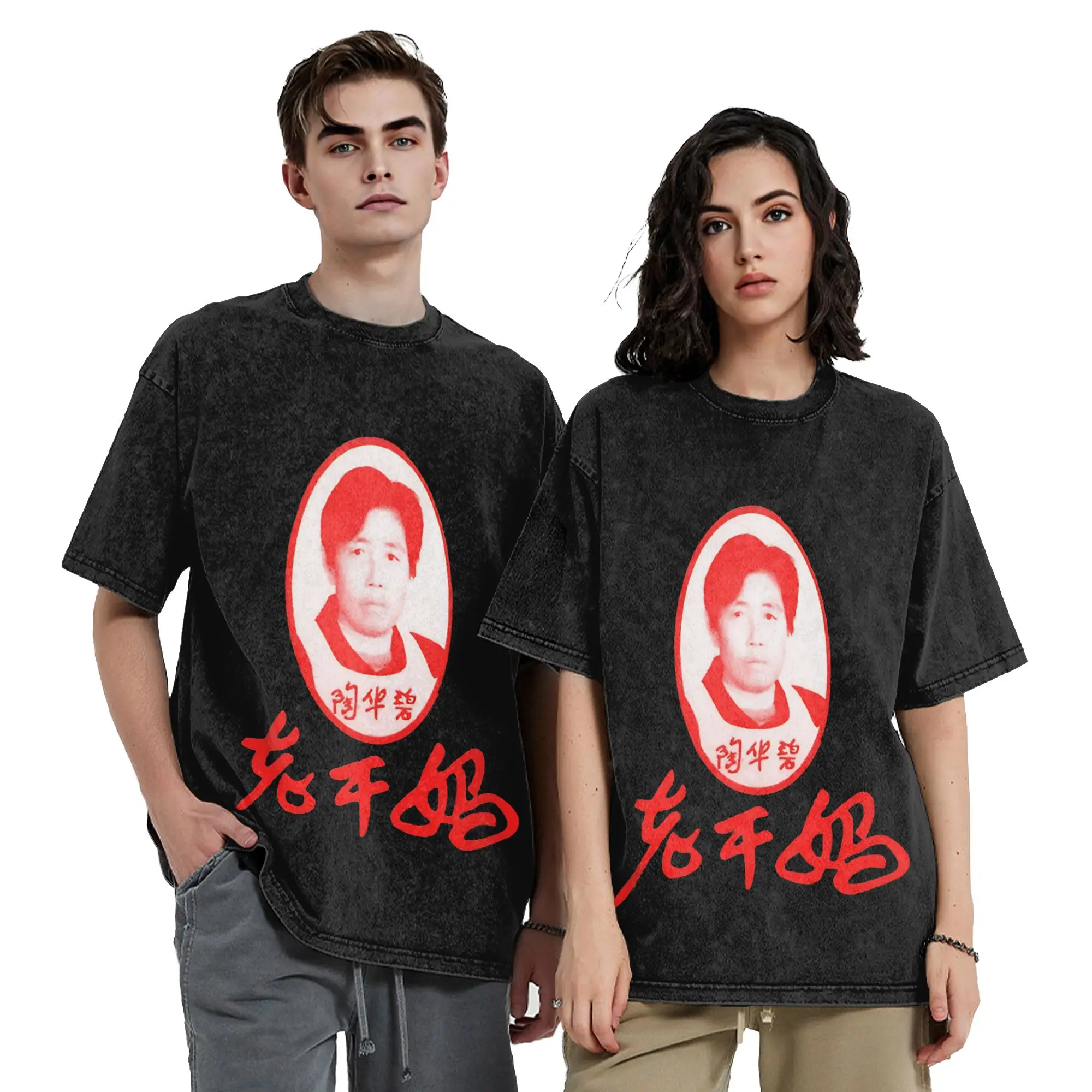 Streetwear Washed T-Shirt Lao Gan Ma Baumwoll-T-Shirts Hippie-T-Shirt für Paare Sommer Y2K Lustige Freizeitkleidung – Detail 1