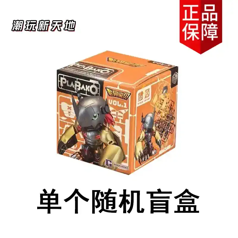 Plabako デジタルモンスターブラインドボックスアニメ周辺組み立て