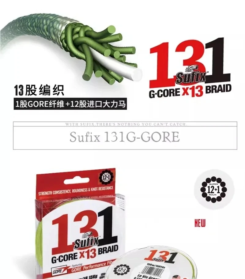 Original SUFIX 131 Fishing Line 150m/300m 13LB-100LB Super wear-resistant X13 Braided Multifilament PE SEA fishing line fishing tackle