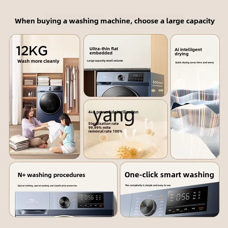 CX12kg ultra-thin washing and drying integrated embedded sterilization and mite removal large-capacity washing machine 4