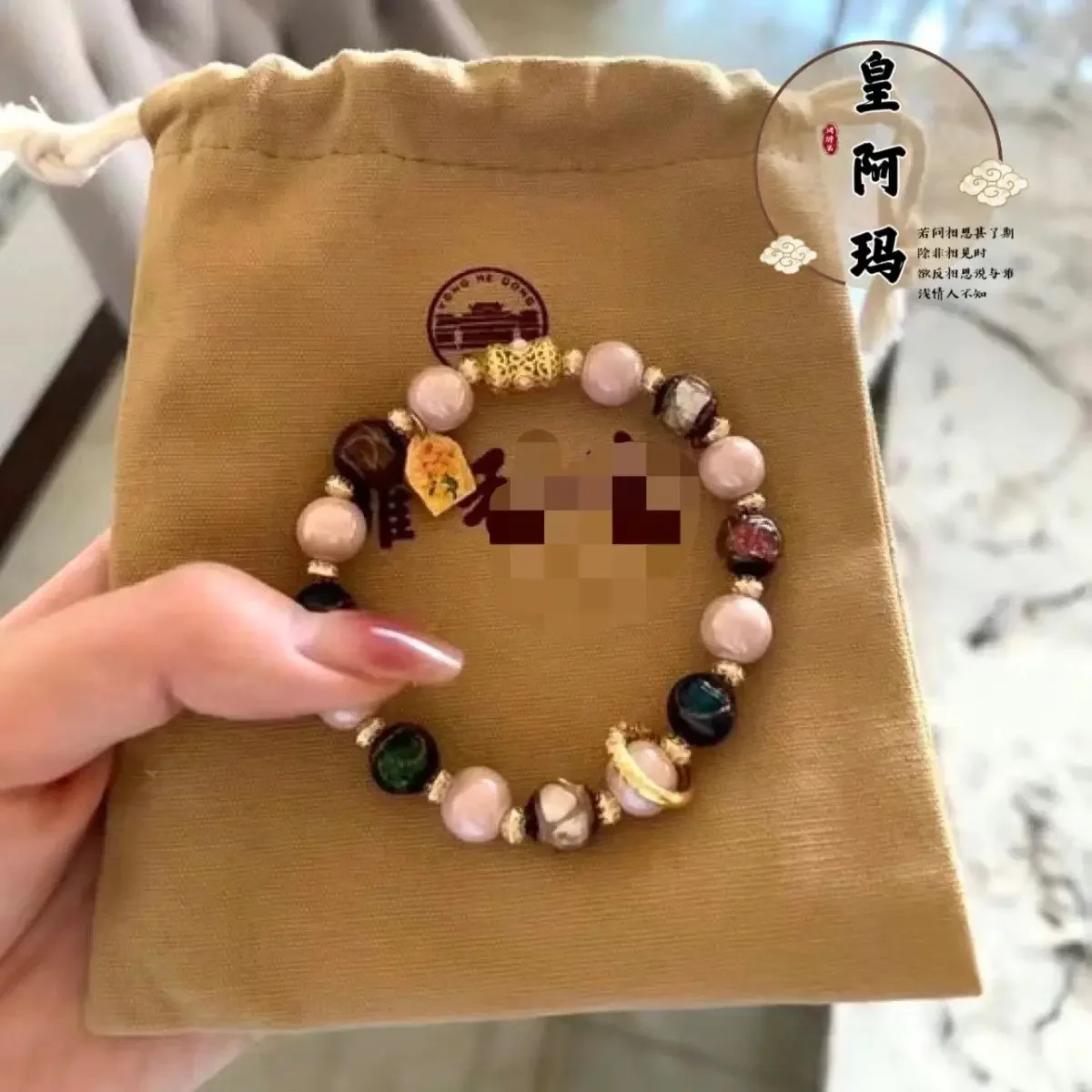 

Beijing Palace Yonghe Lamasery Incense Ashes Glass Porcelain Wufu Duobao Bracelet Enshrine and Worship HandString for Women Gift