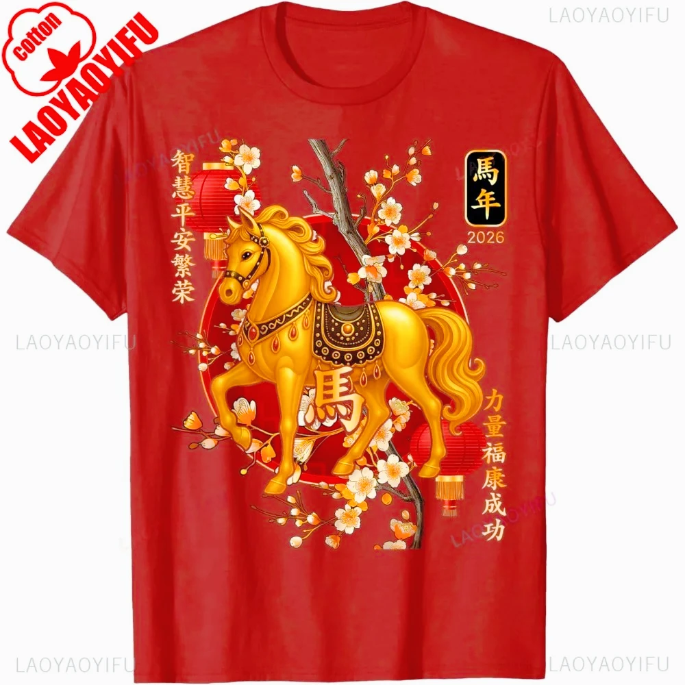 Lunar New Year Year of the Horse Unisex Casual Oversized T-Shirt