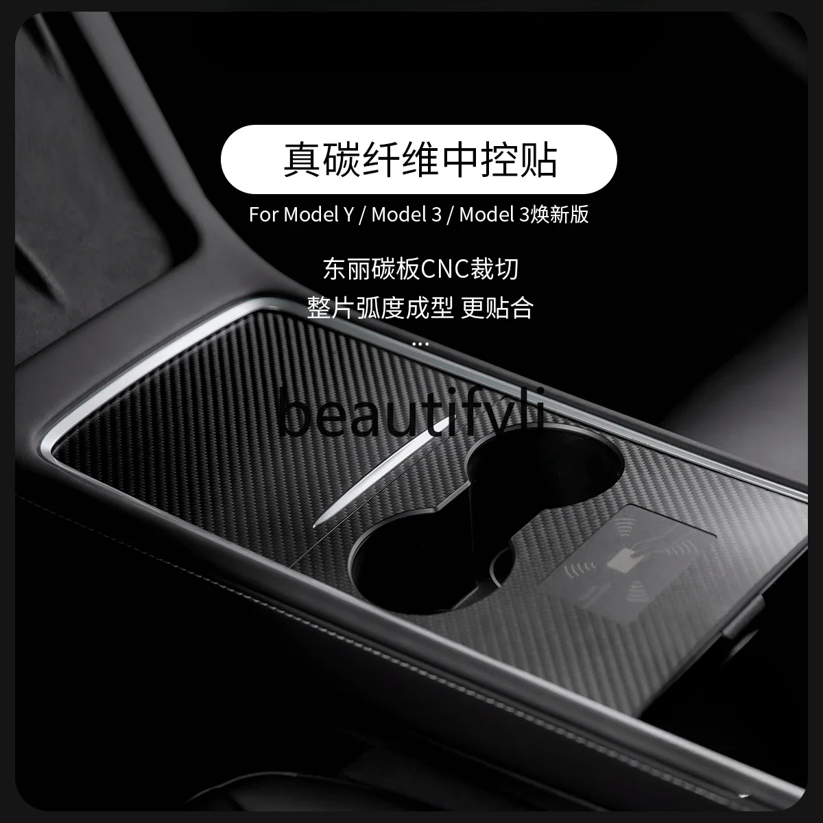 Model3/Y New Version True Carbon Fiber Central Control Panel Water Cup Sticker Accessories