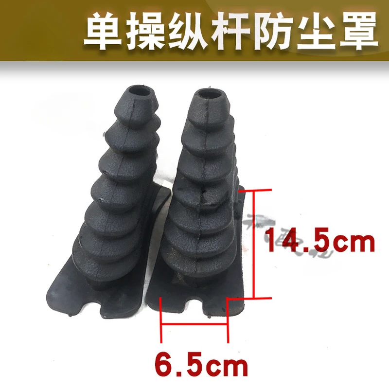 Gear Shift Collars Dust cover for Shandong small loader shift hydraulic multi-way valve control lever rubber sleeve mud