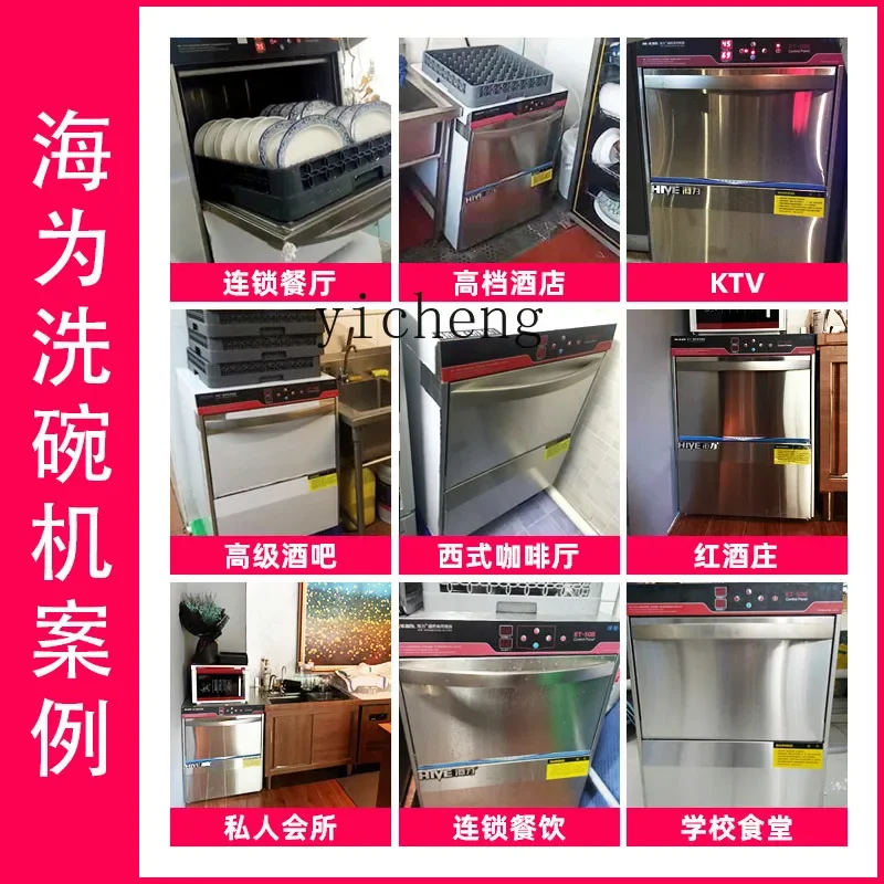 ZC Commercial Dishwasher Automatic Bar Cup Washer Restaurant Cafe Undercounter Cup Washer 3