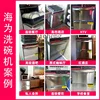 ZC Commercial Dishwasher Automatic Bar Cup Washer Restaurant Cafe Undercounter Cup Washer 3