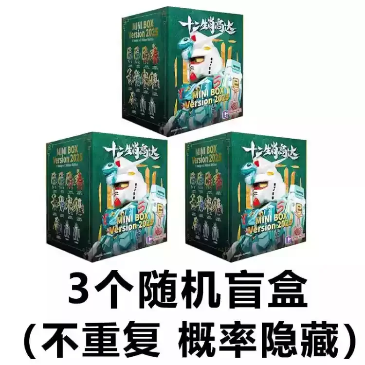 2025 New In Stock Bandai Qmsvmini Twelve Zodiac Blind Box Snake