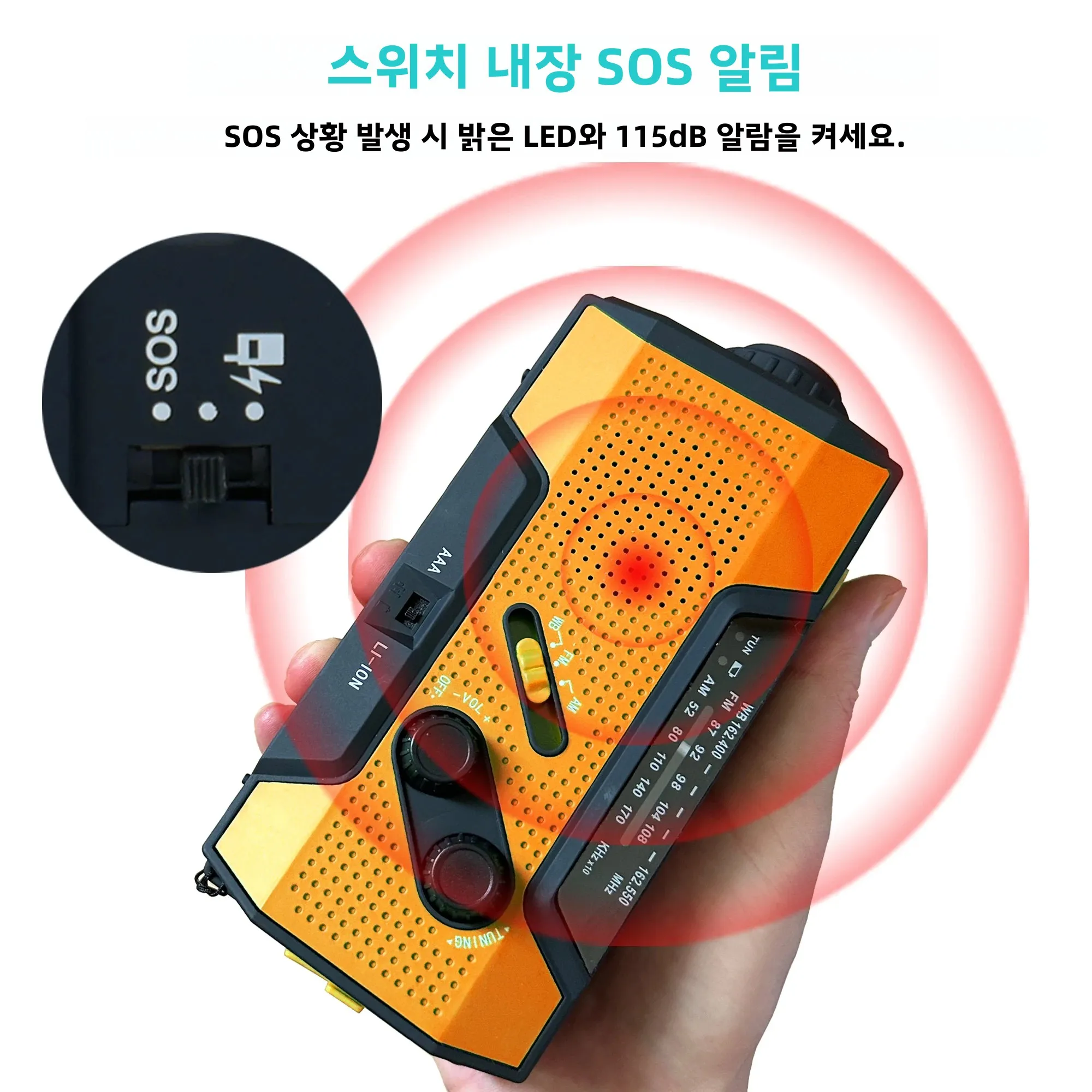 휴대용 핸드 크랭크 라디오, 비상용 기상 라디오, 태양광 발전, AM/FM, SOS 알람, LED 독서등, 손전등, 2000 MAh 배터리