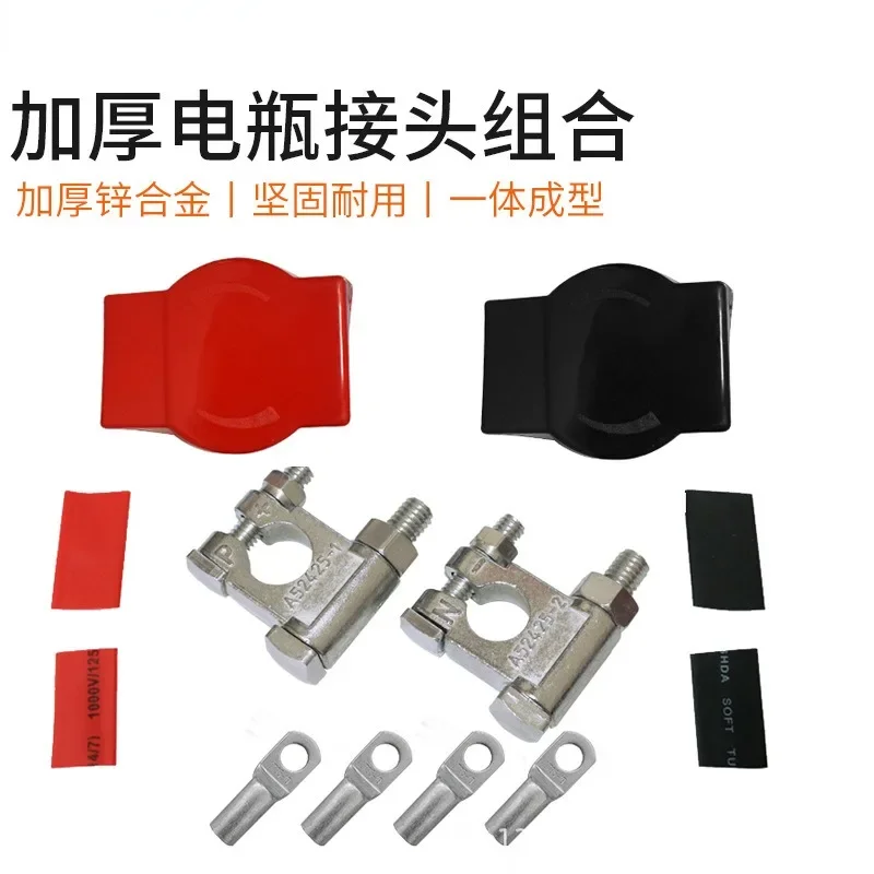 

Car Battery Connector Pile Head Clip Zinc Alloy Battery Excellent Switch Combination