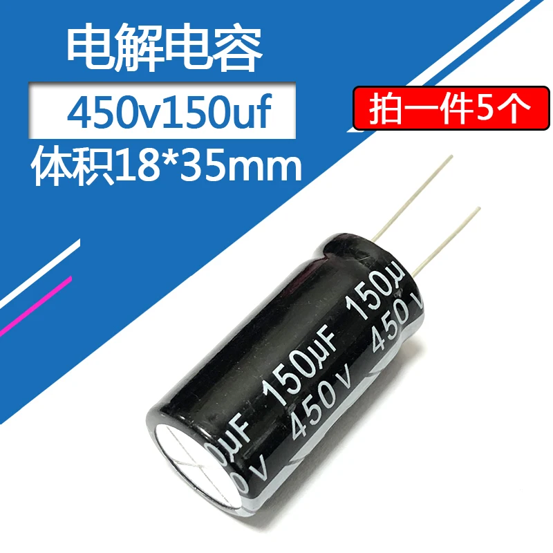 Алюминиевый электролитический конденсатор 450v150uf 18x3 5 мм 150uf450v 450v150mf 150mfd 150uf 450v 150mf450v 150mfd450v 450vdc 450v 150uf
