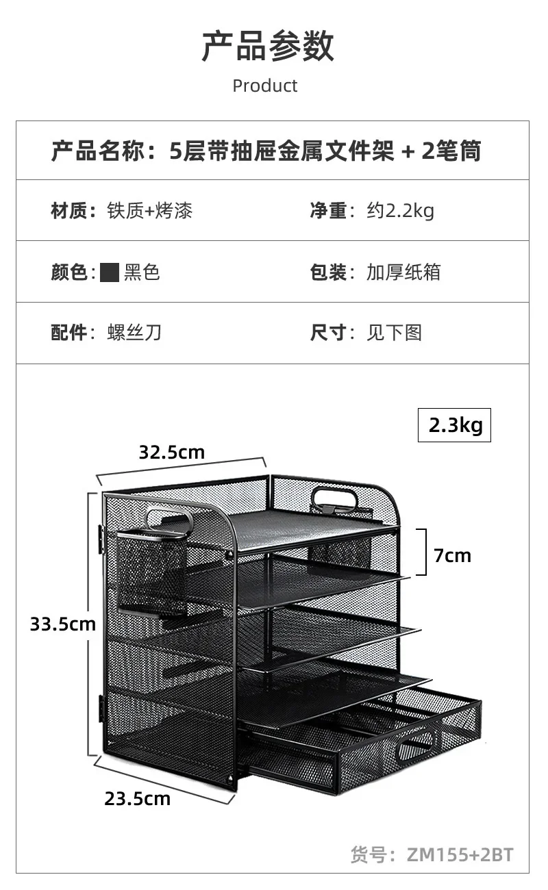 내구성이 뛰어난 데스크탑 파일 프레임 금속 5단 서랍형 펜 홀더 A4 파일 랙 사무용품 보관함