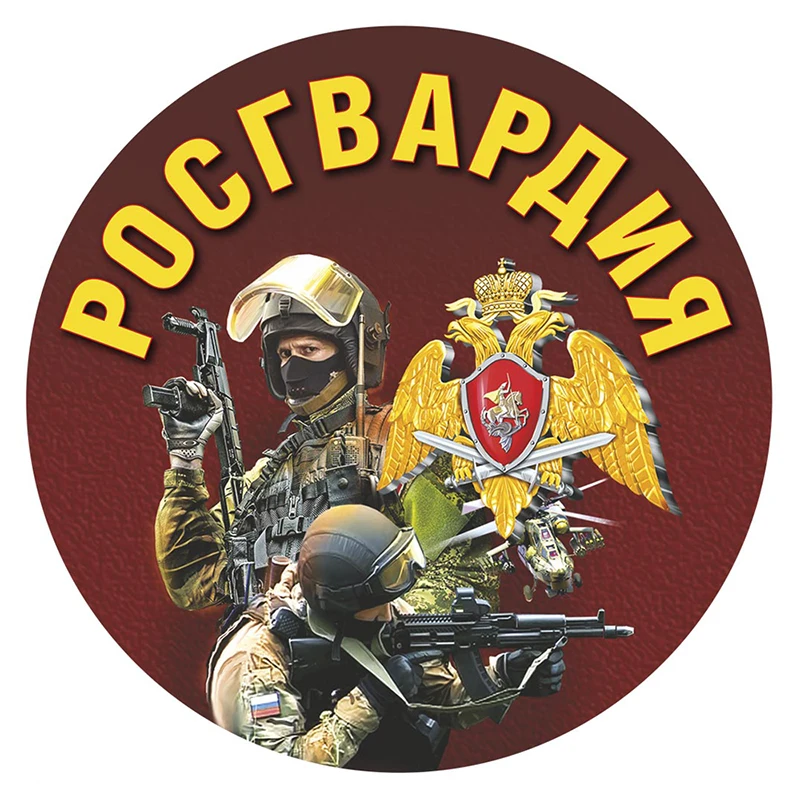 

Наклейки для автомобиля Росгвардии Car Sticker Waterproof Auto Decors on Bumper Rear Window
