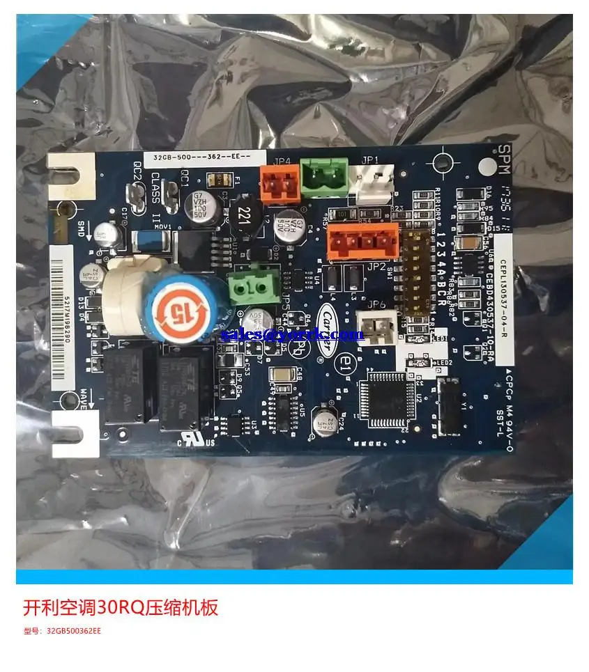 Carrier air conditioning accessories 30 RBRQ vortex compressor protection motherboard module 32