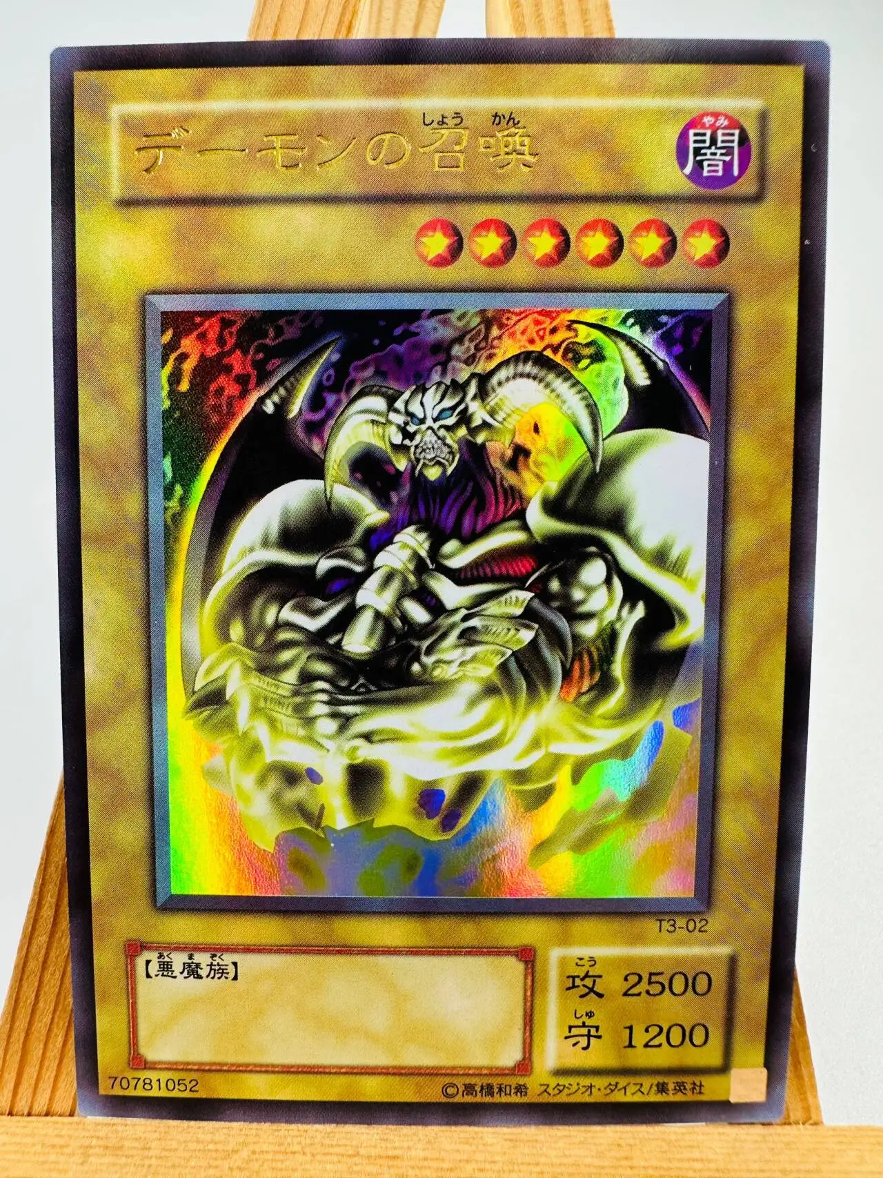 Yu Gi Oh Red-Eyes B. Dragon UR Champions 2001 Reissue Toys Hobbies