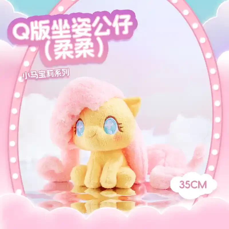 thumbnail image 1 of Miniso Auténtico My Little Pony 2024 Nuevo Muñeco Sentado Juguete Fluttershy Applejack Twilight Shining Pinkie Pie Almohada Suave Regalo, 1 of 5