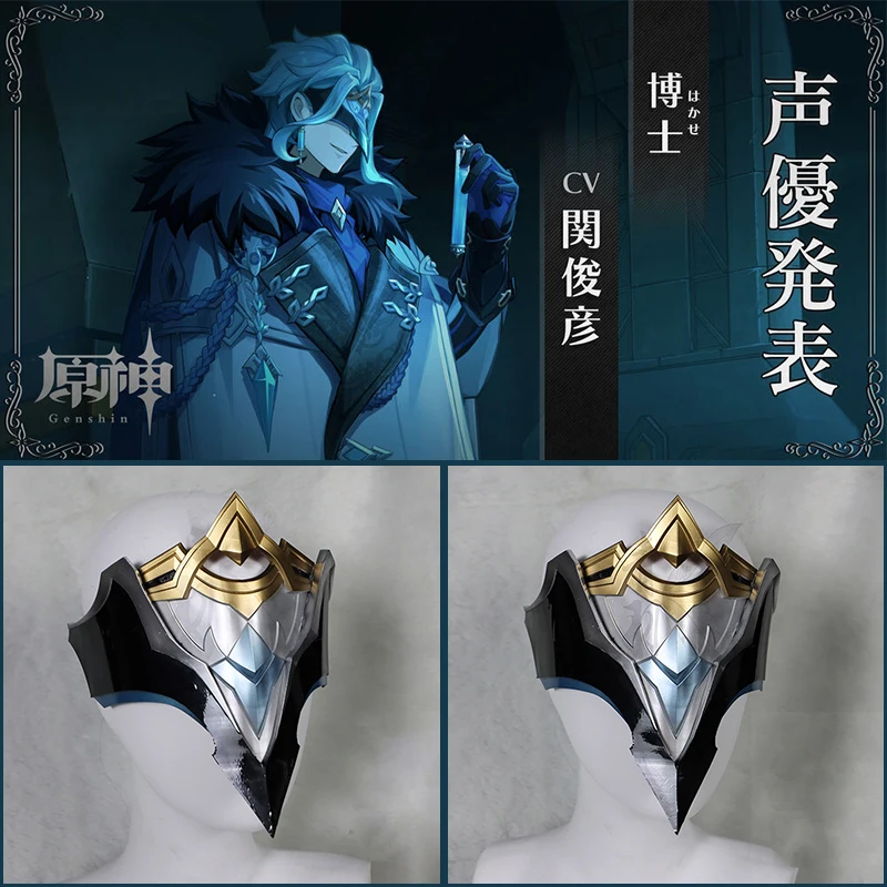 Genshin Impact Cosplay Il Dottore Mask The Doctor Face Shield Eleven