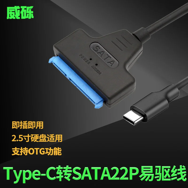 USB-C TYPE-C SATA 22 핀 변환기 USB 3.0 C타입 어댑터 케이블, 2.5 인치 하드 드라이브 SSD용, 50 개